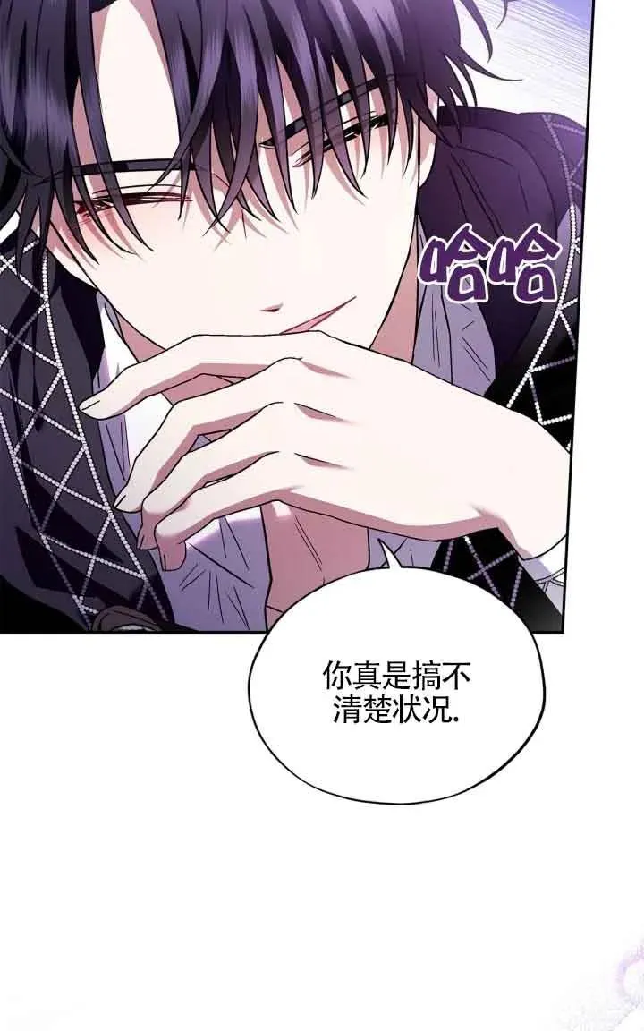 成为反派的鉴毒师34话漫画,第05话1图