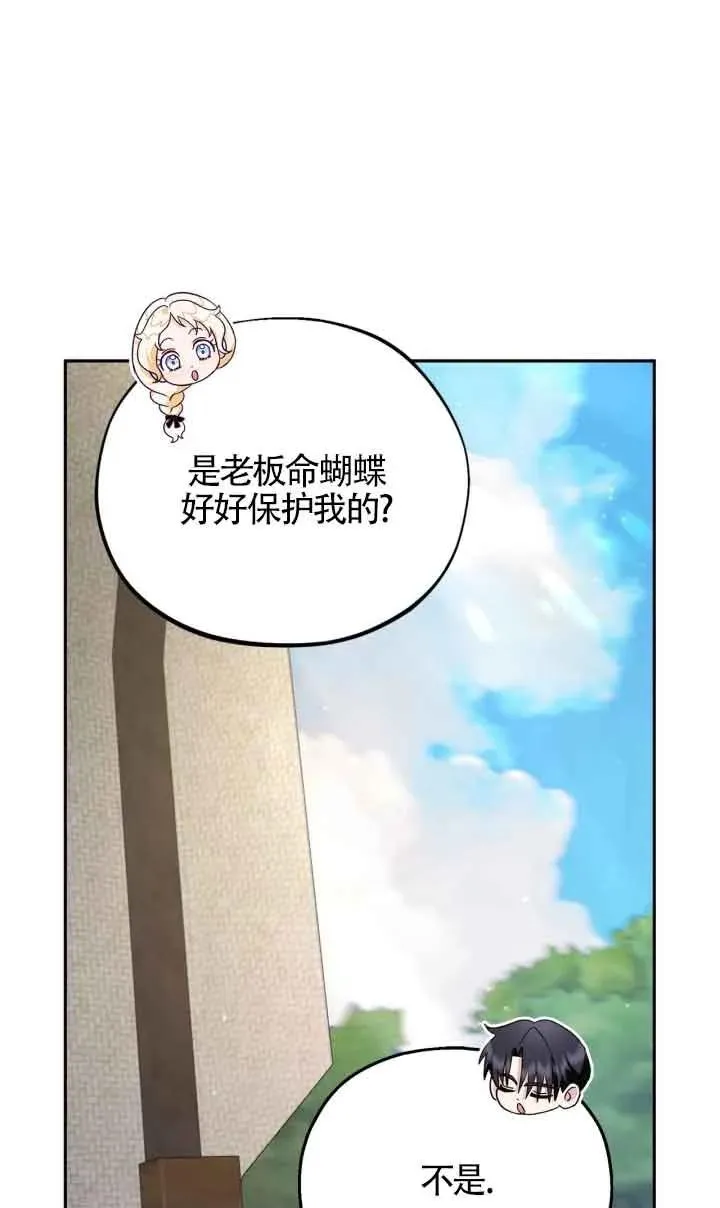 成为反派的鉴毒师小说漫画,第09话5图