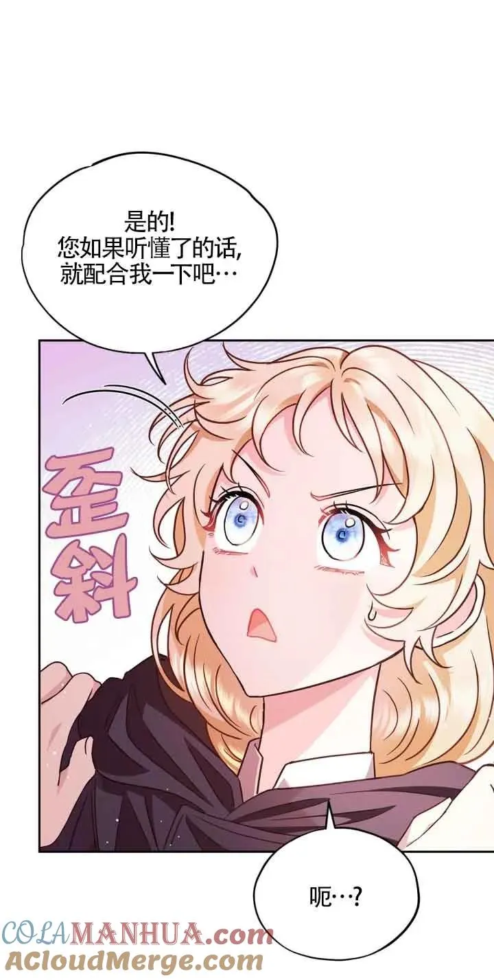 成为反派的鉴毒师第一话漫画,第04话5图