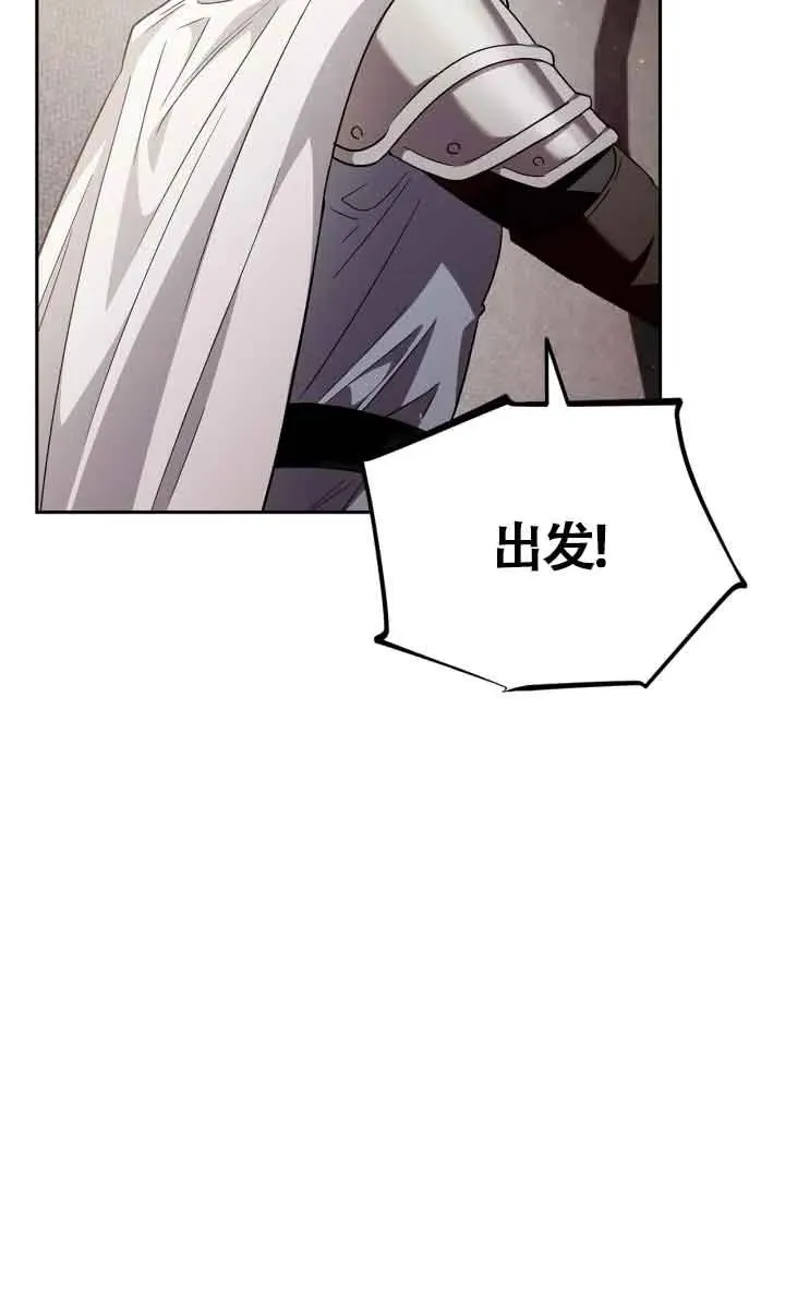 成为反派的鉴毒师小说大结局漫画,第07话3图