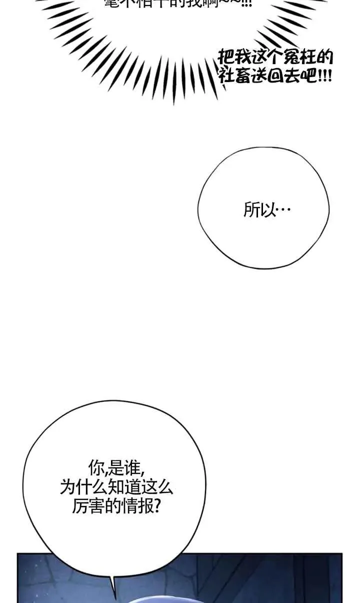 成为反派的鉴毒师快看漫画漫画,第03话1图