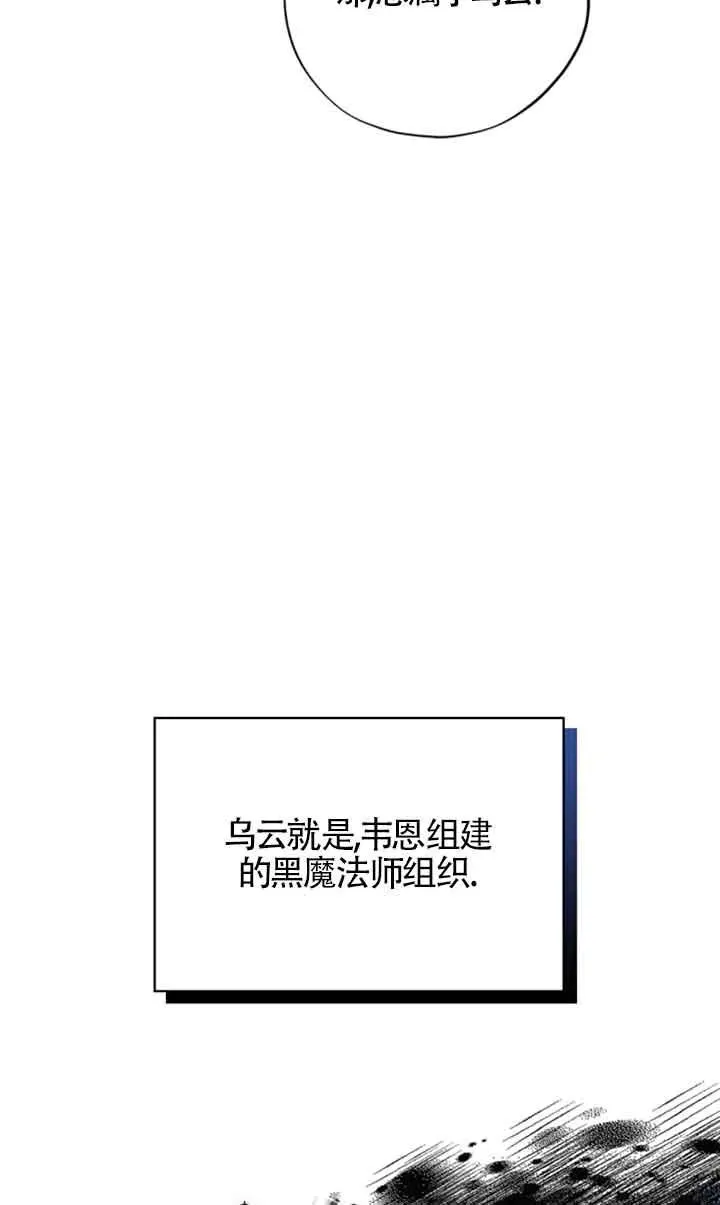 成为反派的鉴毒师解说漫画,第02话5图