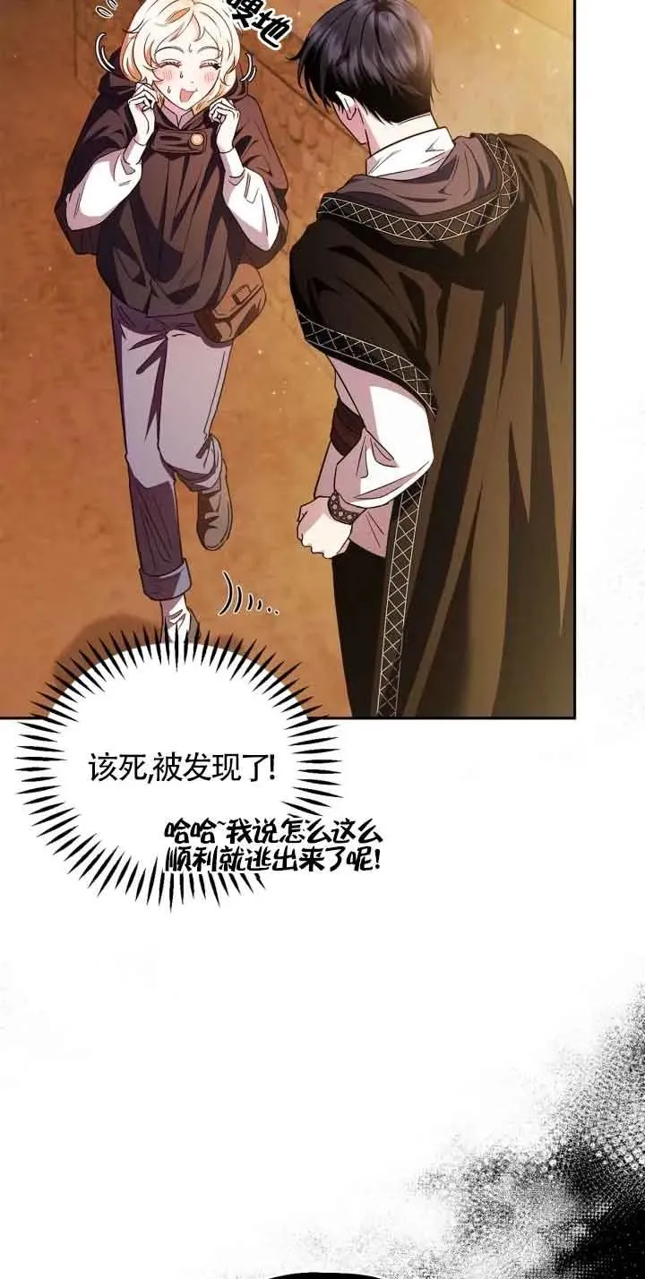 成为反派的鉴毒师第一话漫画,第04话4图