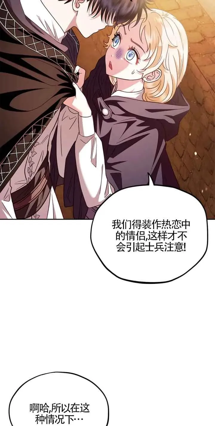 成为反派的鉴毒师第一话漫画,第04话3图