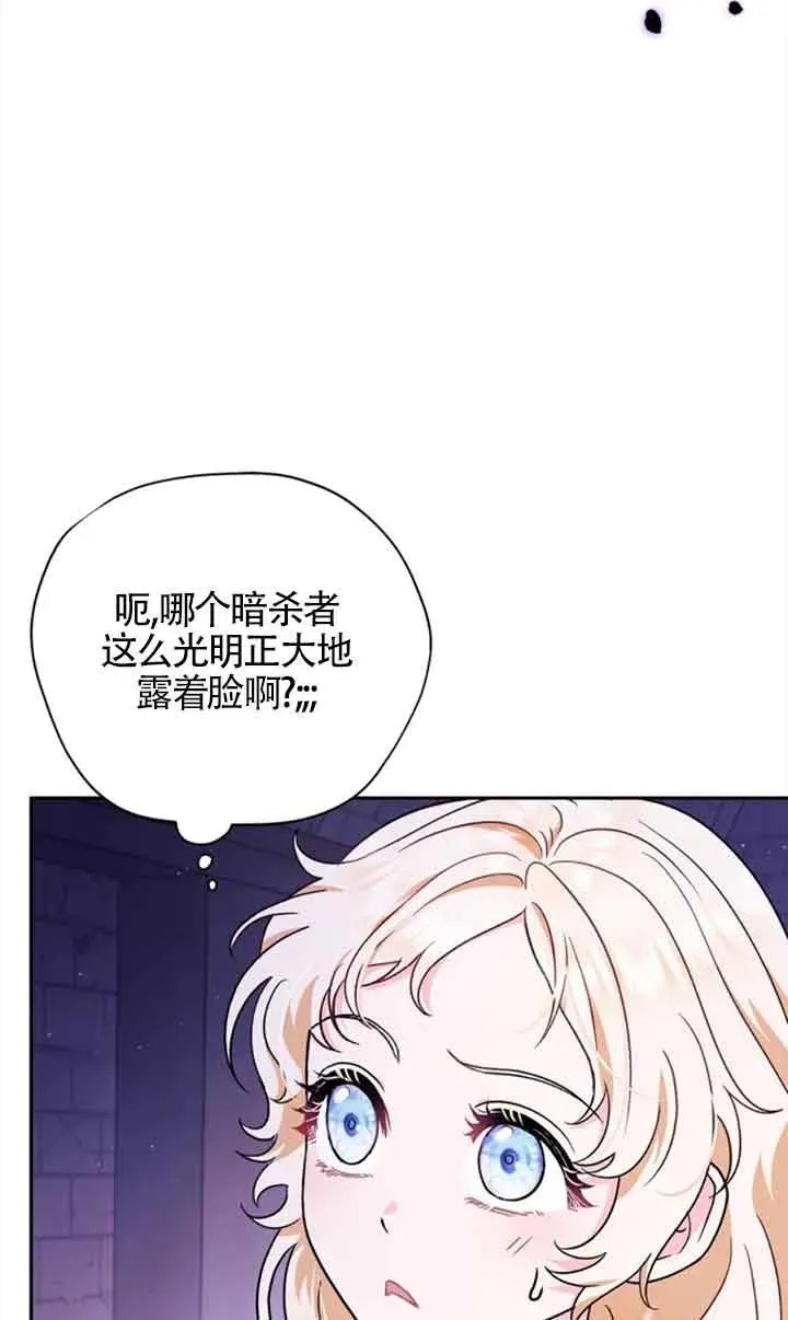 成为反派的鉴毒师漫画,第02话3图