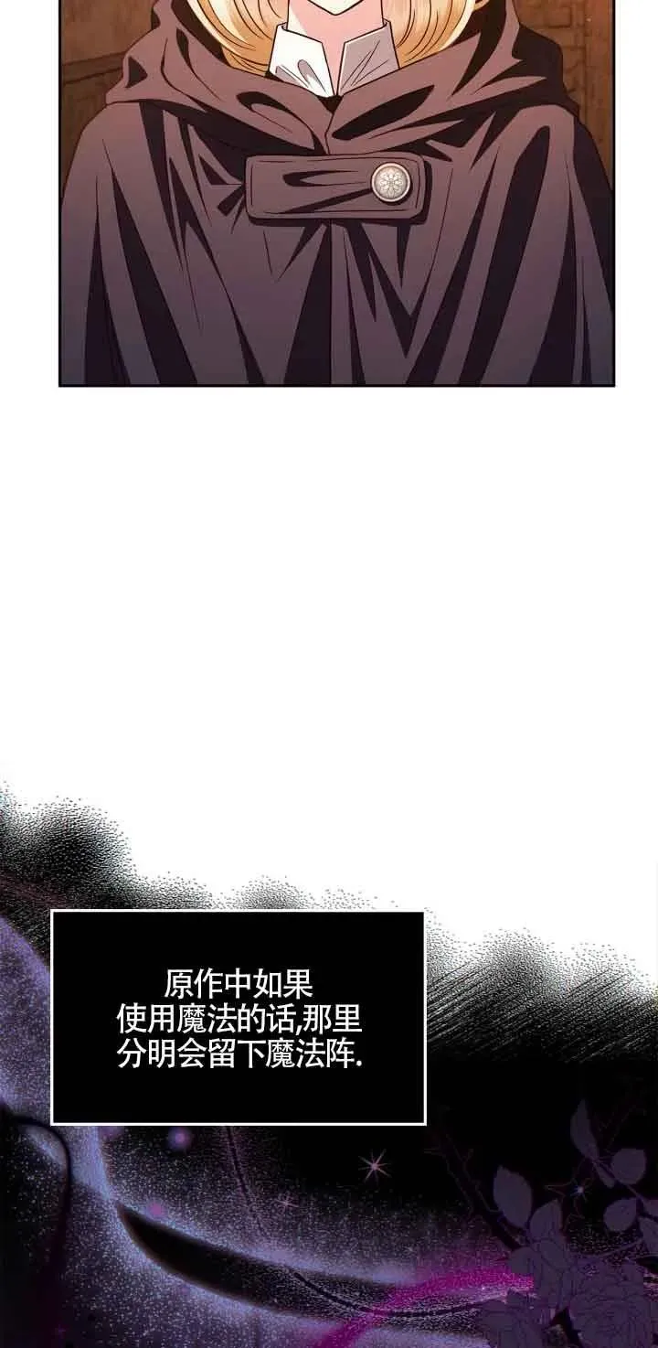 成为反派的鉴毒师快看漫画漫画,第04话5图