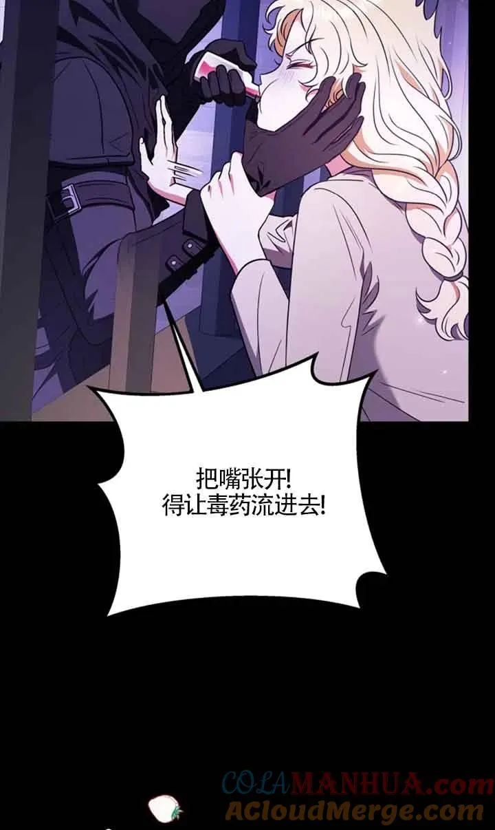 成为反派的鉴毒师为什么不更新了漫画,第01话4图