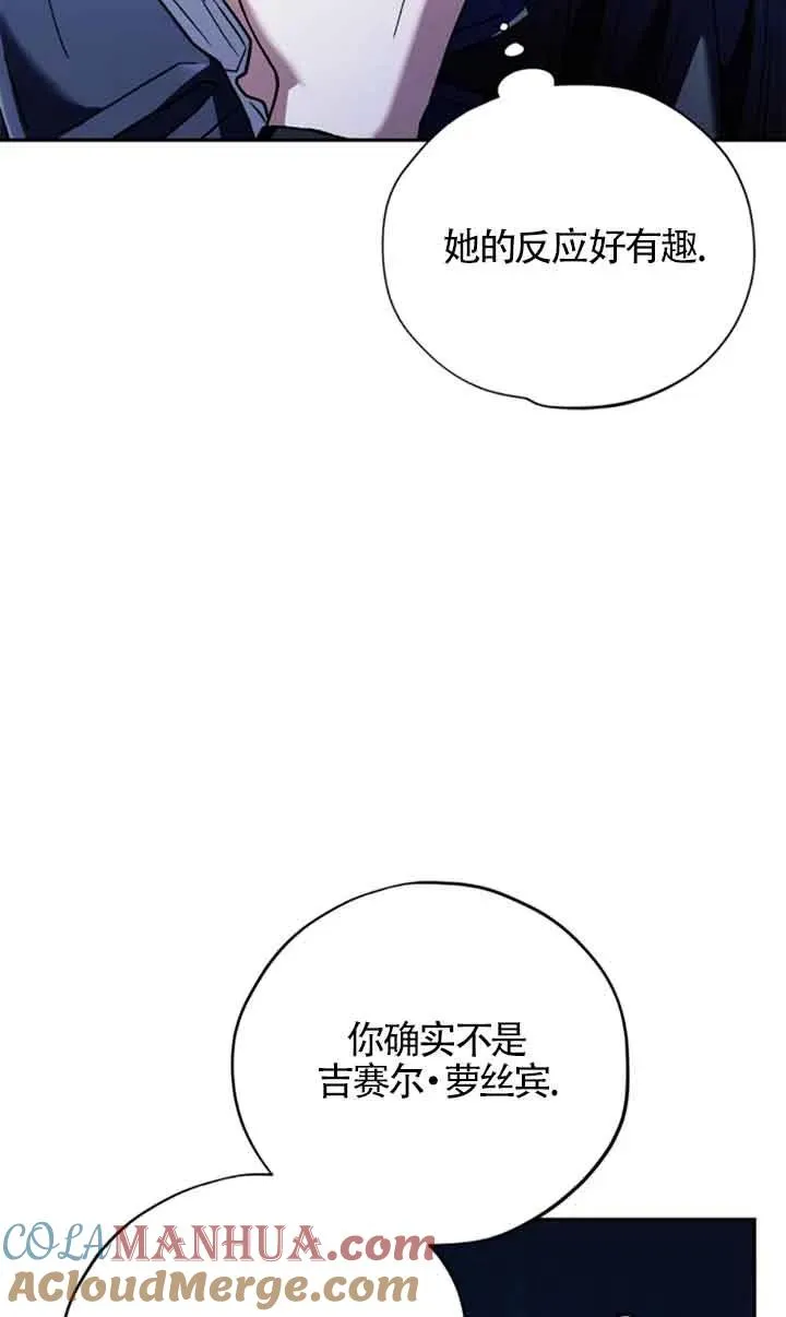 成为反派的鉴毒师快看漫画漫画,第03话1图