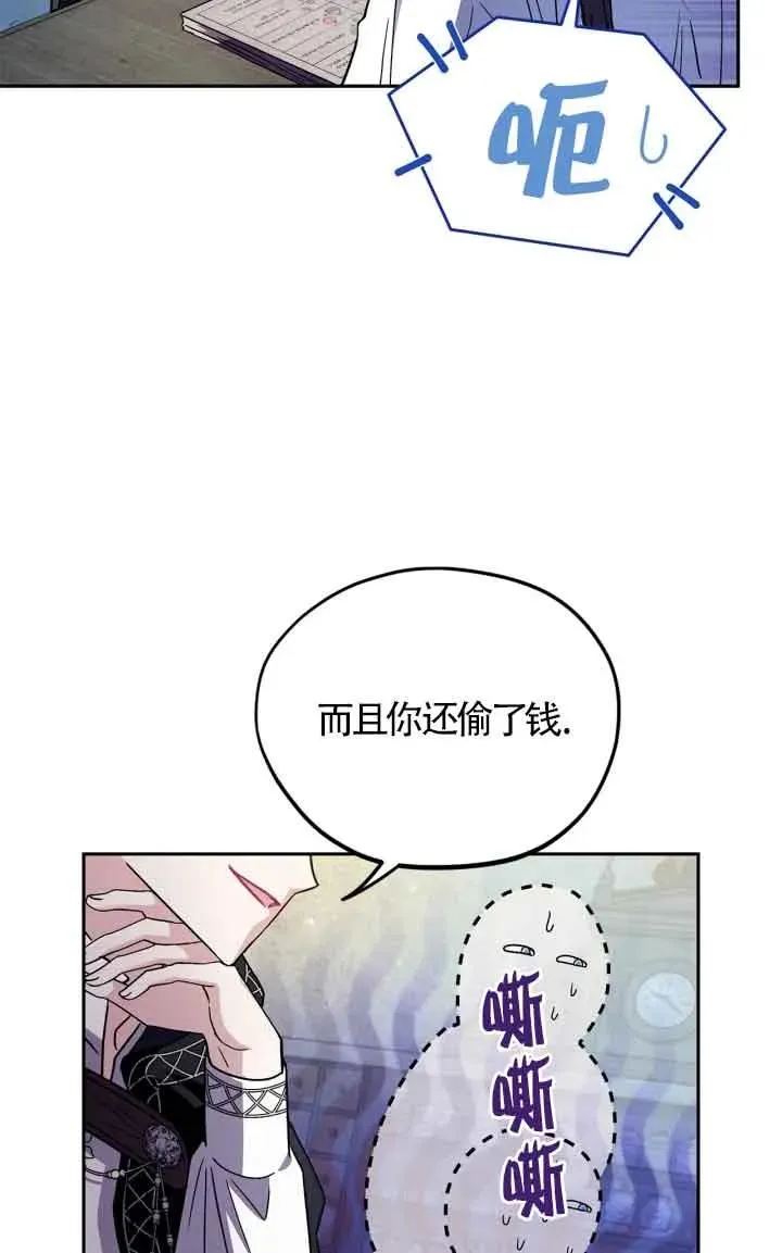 成为反派的鉴毒师快看漫画漫画,第05话2图