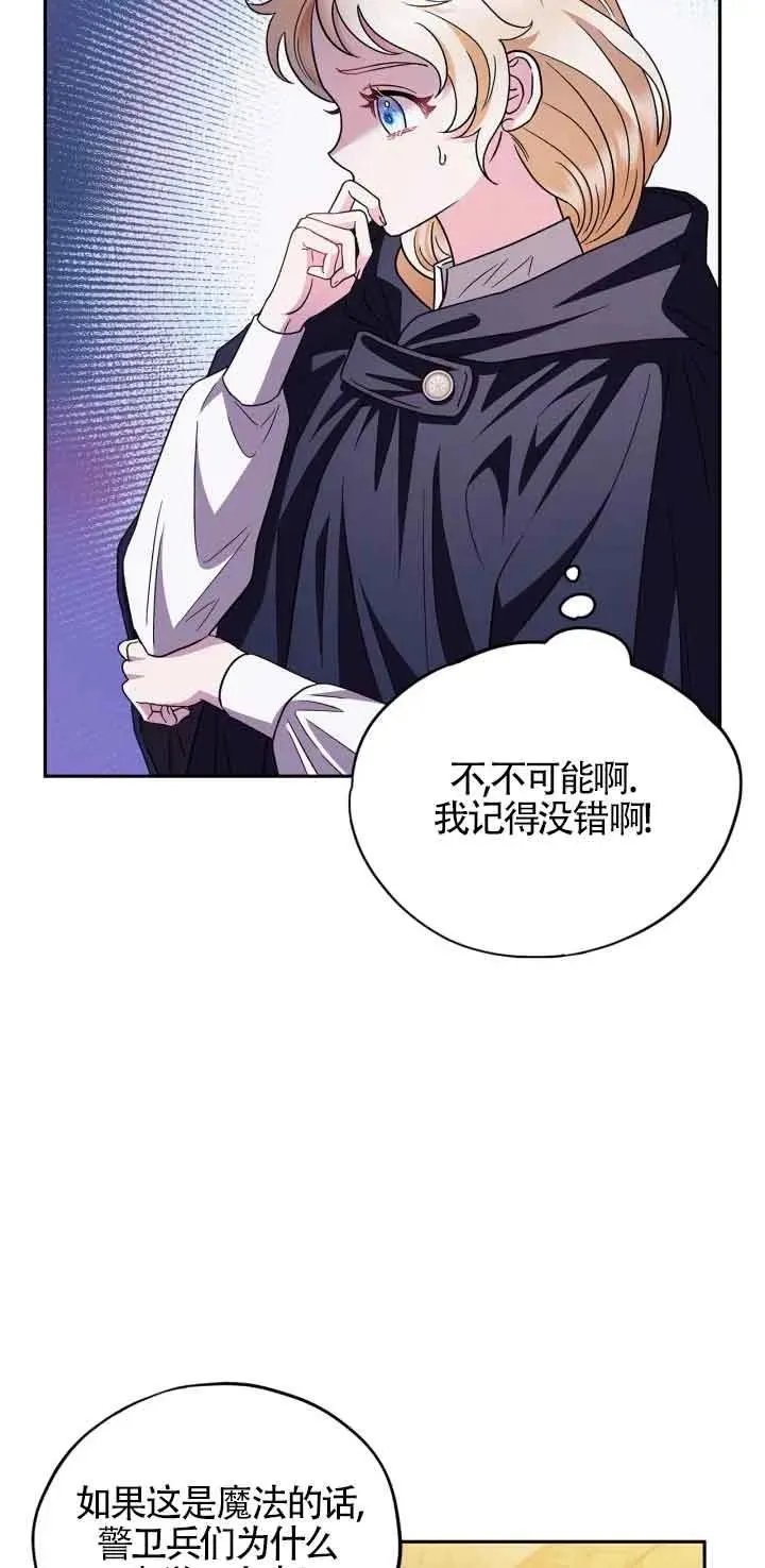 成为反派的鉴毒师快看漫画漫画,第04话3图