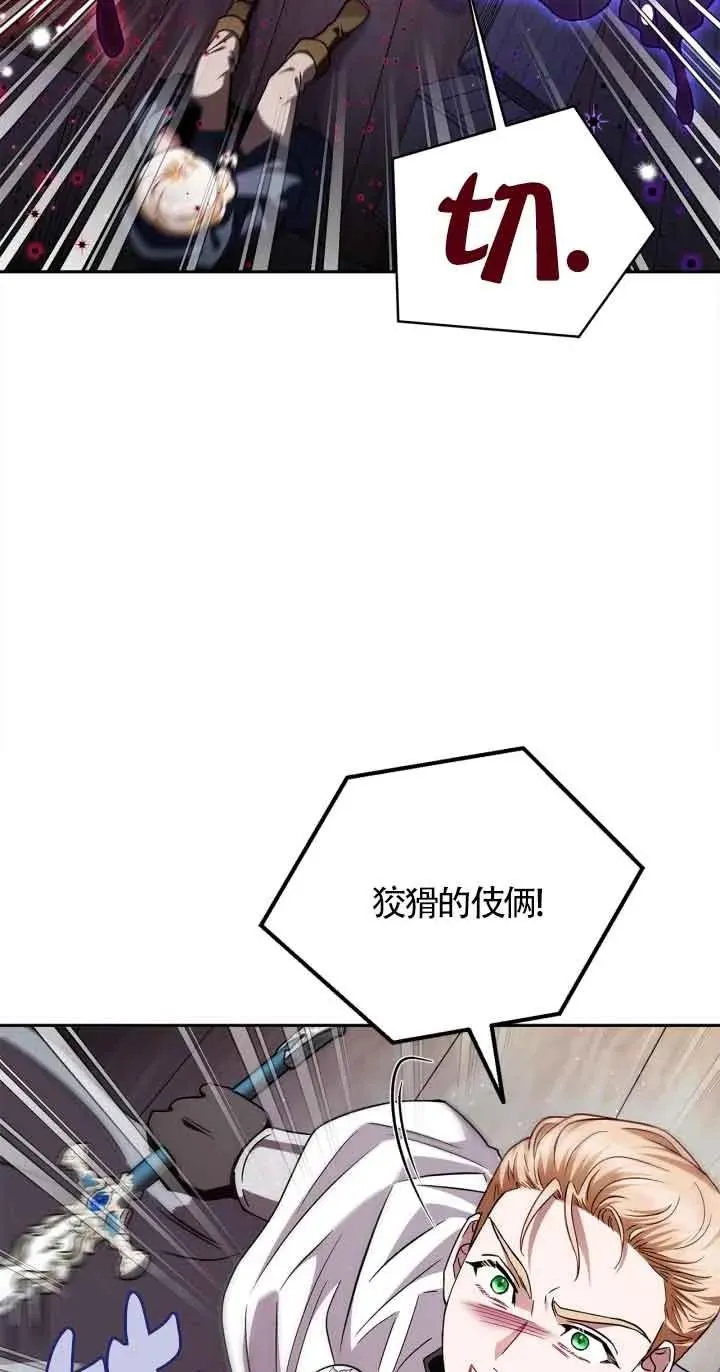 成为反派的鉴毒师漫画下拉式漫画,第08话2图