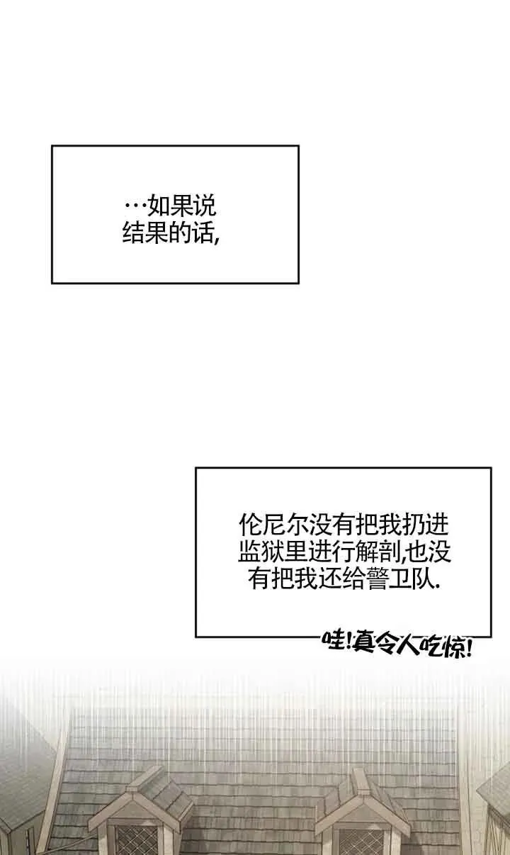 成为反派的鉴毒师快看漫画漫画,第03话3图