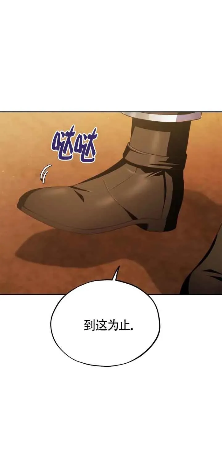 成为反派的鉴毒师快看漫画漫画,第04话2图