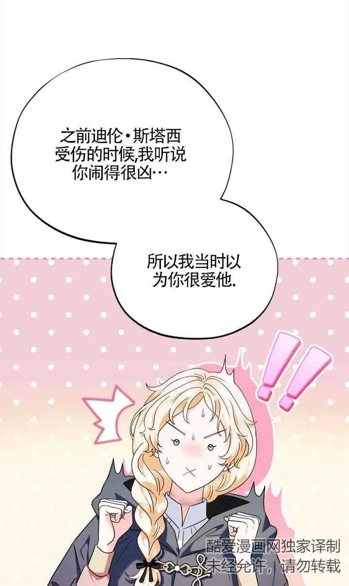 成为反派的鉴毒师小说漫画,第09话4图