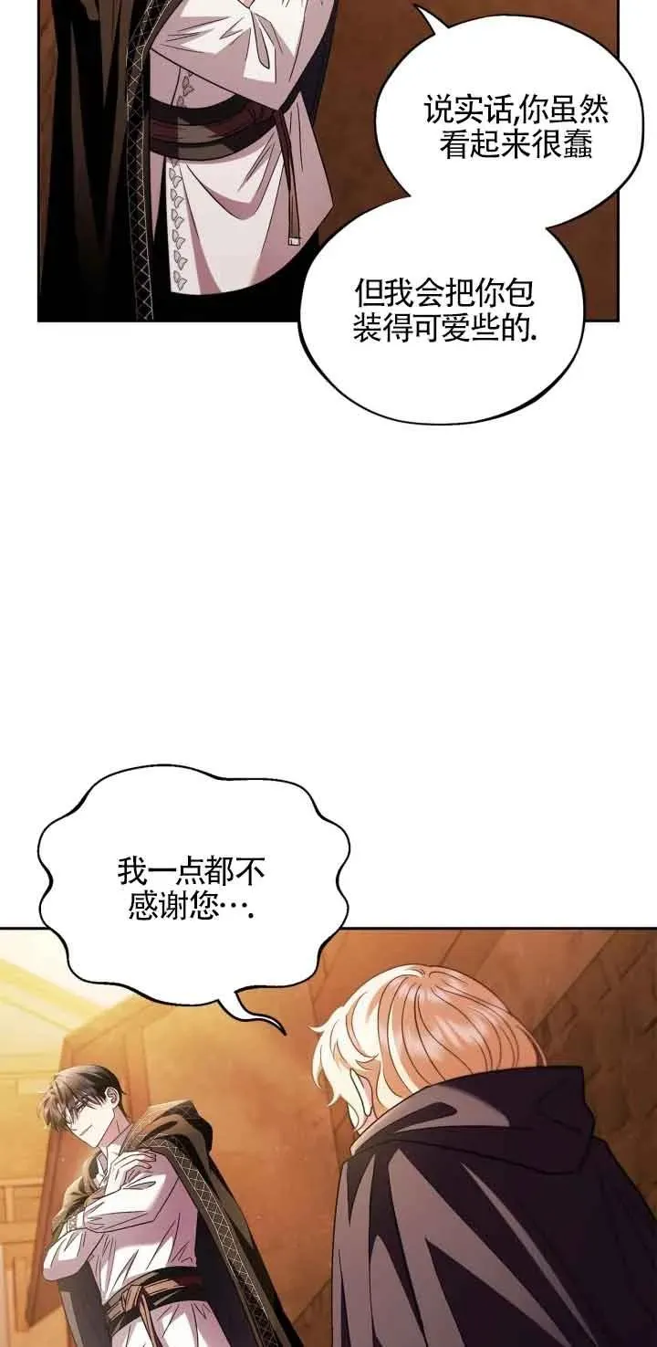 成为反派的鉴毒师快看漫画漫画,第04话4图