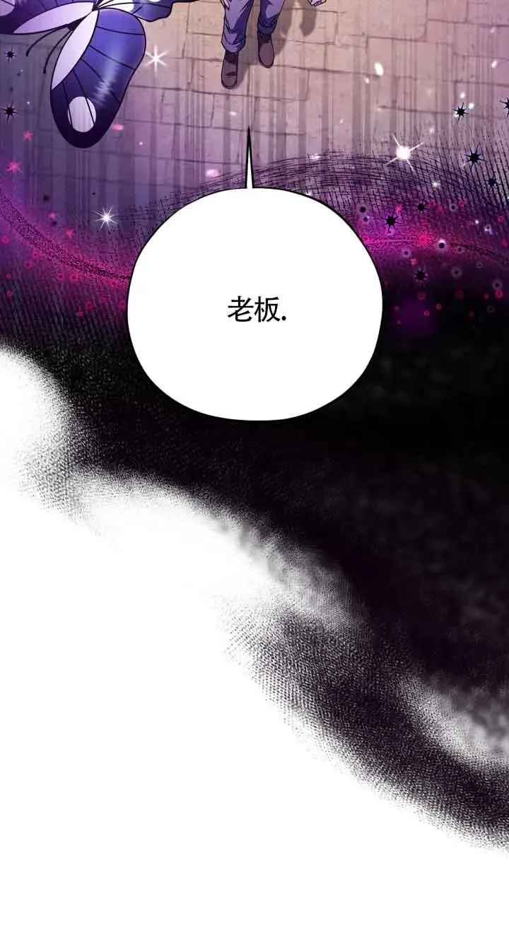 成为反派的鉴毒师小说漫画,第06话2图