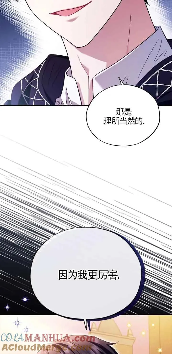 成为反派的鉴毒师快看漫画漫画,第04话5图