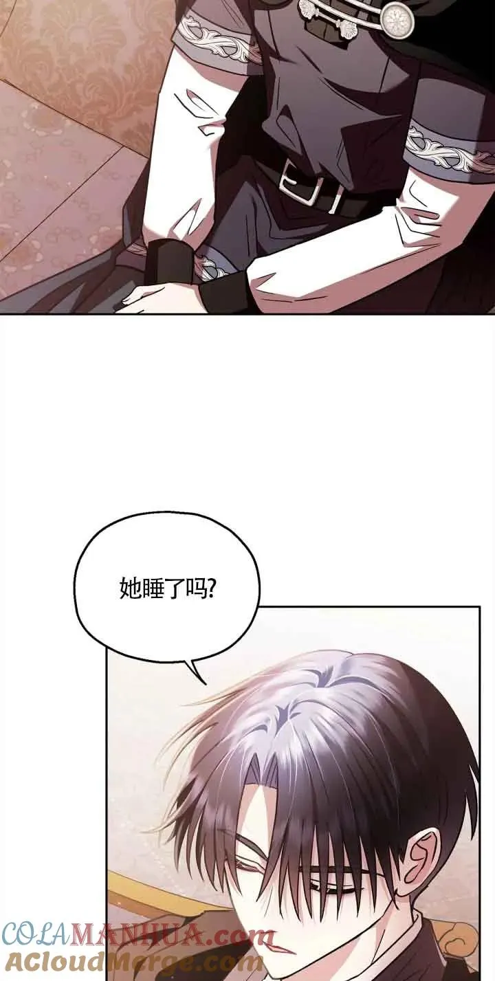 成为反派的鉴毒师漫画第一话漫画,第10话5图