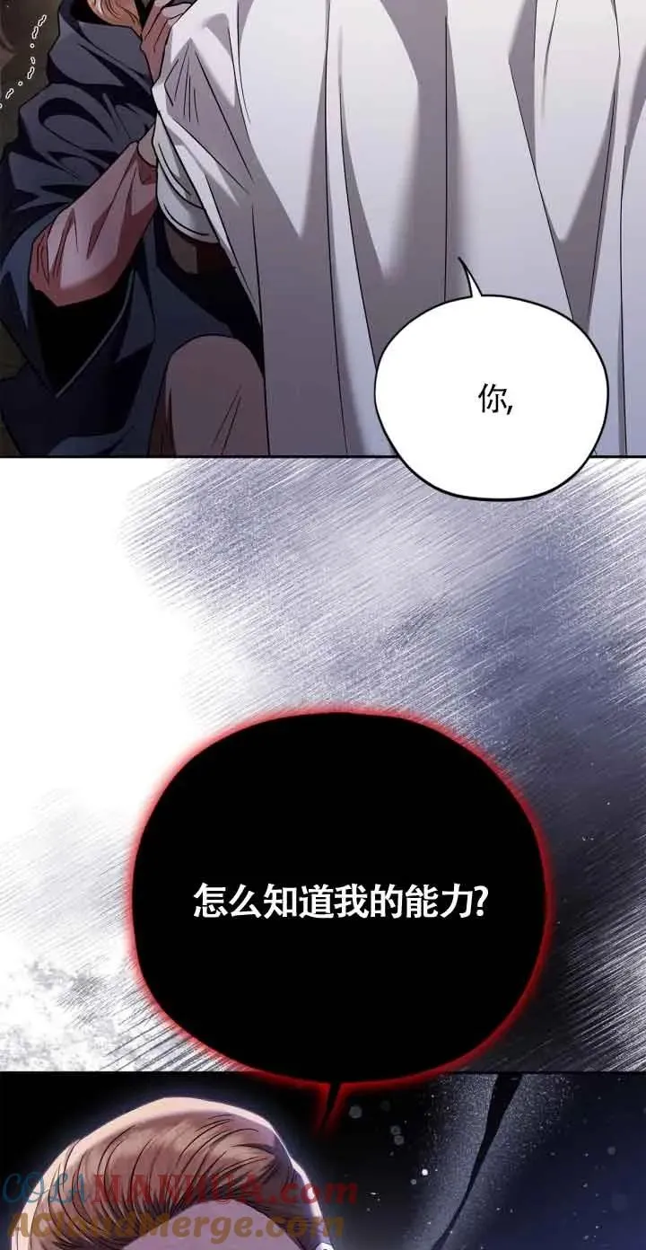 成为反派的鉴毒师漫画下拉式漫画,第08话1图