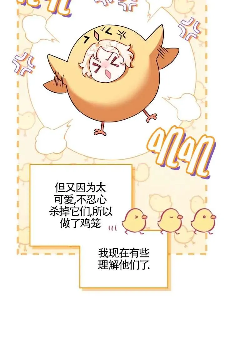 成为反派的鉴毒师快看漫画漫画,第05话5图