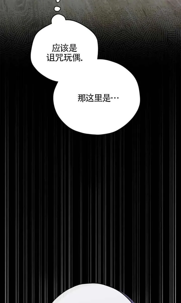 成为反派的鉴毒师快看漫画漫画,第03话1图