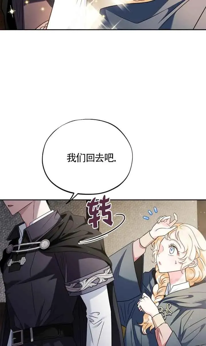 成为反派的鉴毒师小说漫画,第09话1图