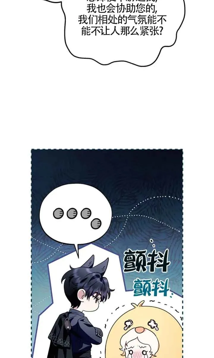 成为反派的鉴毒师快看漫画漫画,第03话4图