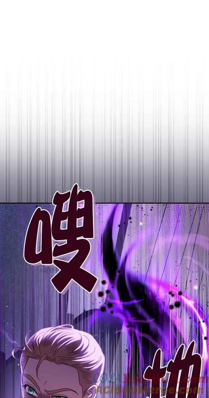 成为反派的鉴毒师漫画下拉式漫画,第08话3图