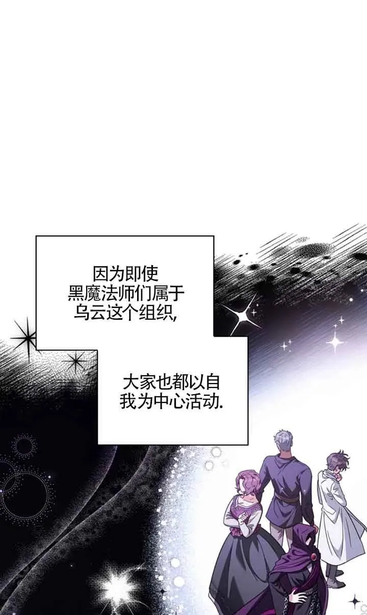 成为反派的鉴毒师解说漫画,第02话5图