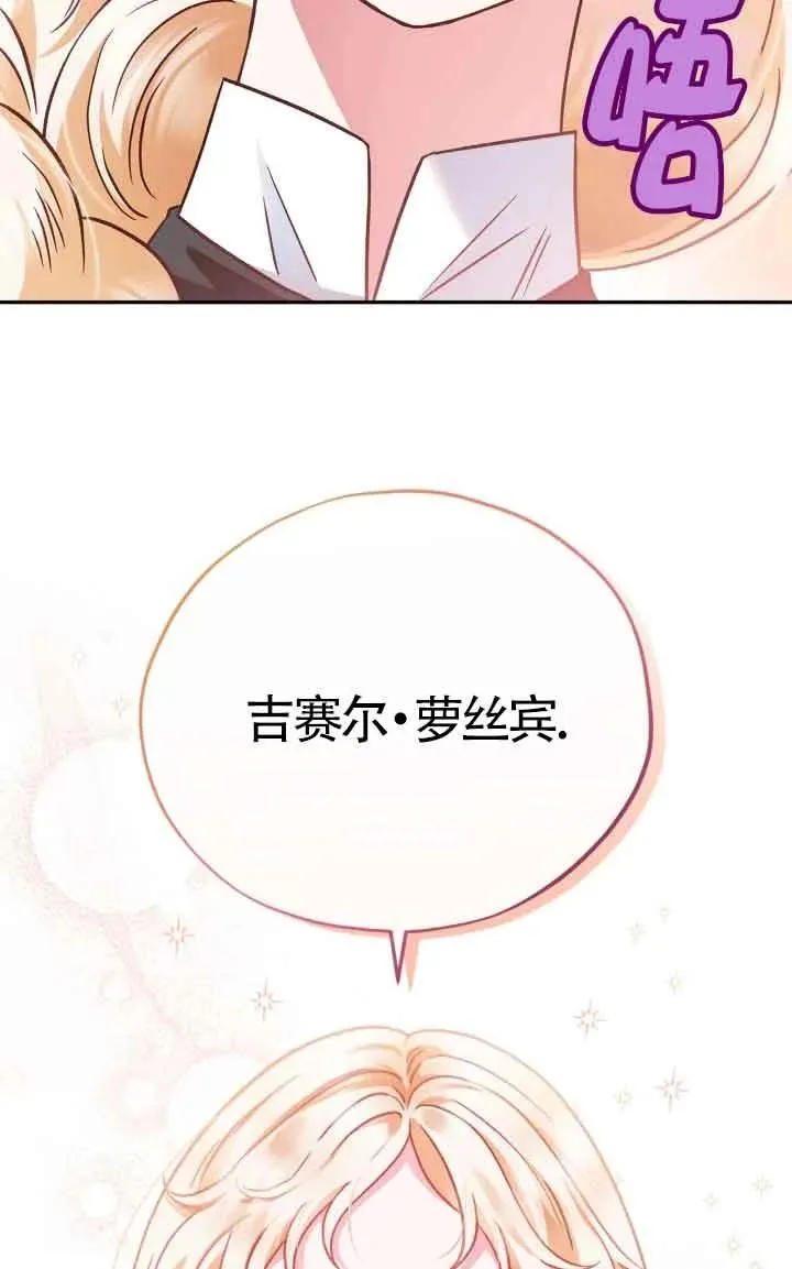 成为反派的鉴毒师快看漫画漫画,第05话3图