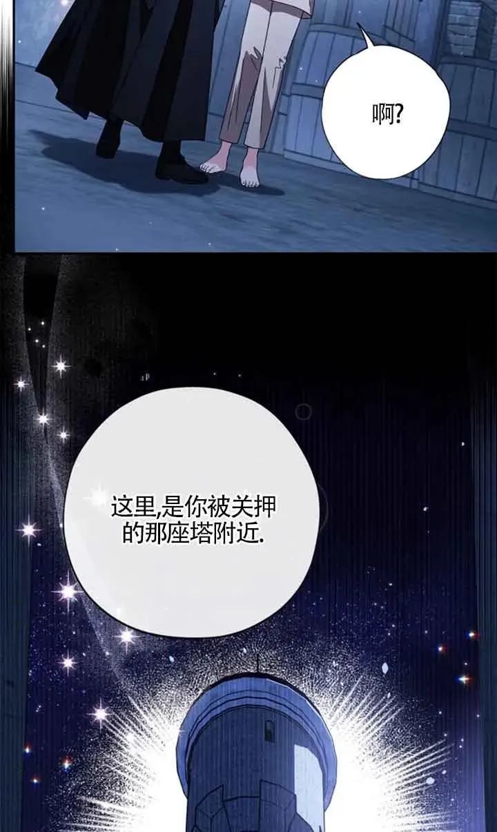 成为反派的鉴毒师解说漫画,第02话5图