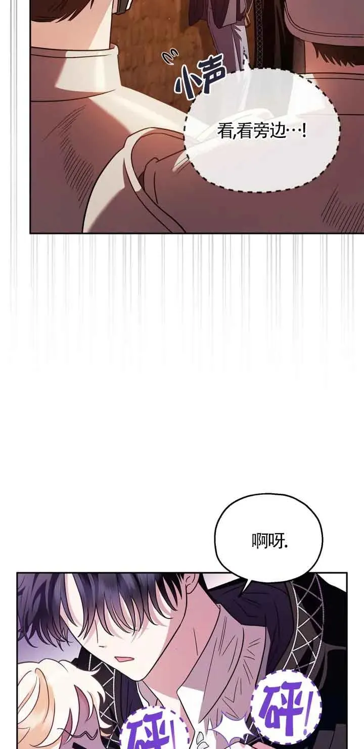 成为反派的鉴毒师快看漫画漫画,第04话3图