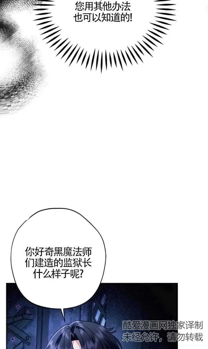 成为反派的鉴毒师快看漫画漫画,第03话4图