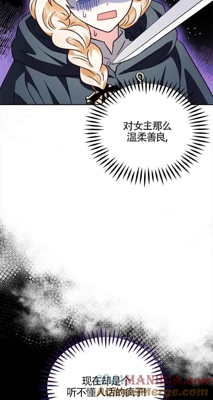 成为反派的鉴毒师漫画下拉式漫画,第08话1图