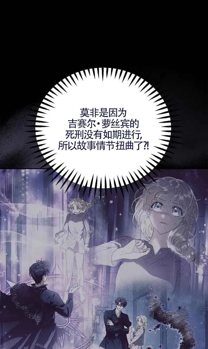 成为反派的鉴毒师小说大结局漫画,第07话4图