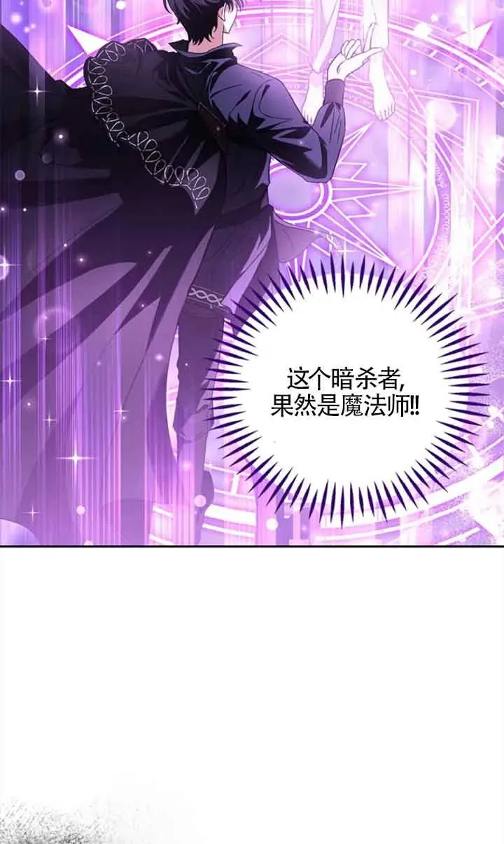 成为反派的鉴毒师解说漫画,第02话5图