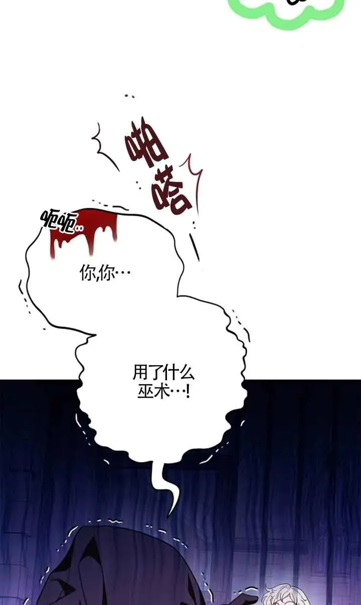 成为反派的鉴毒师为什么不更新了漫画,第01话4图