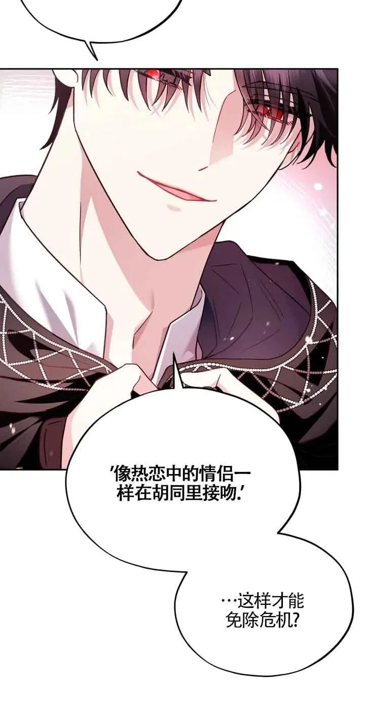 成为反派的鉴毒师第一话漫画,第04话4图