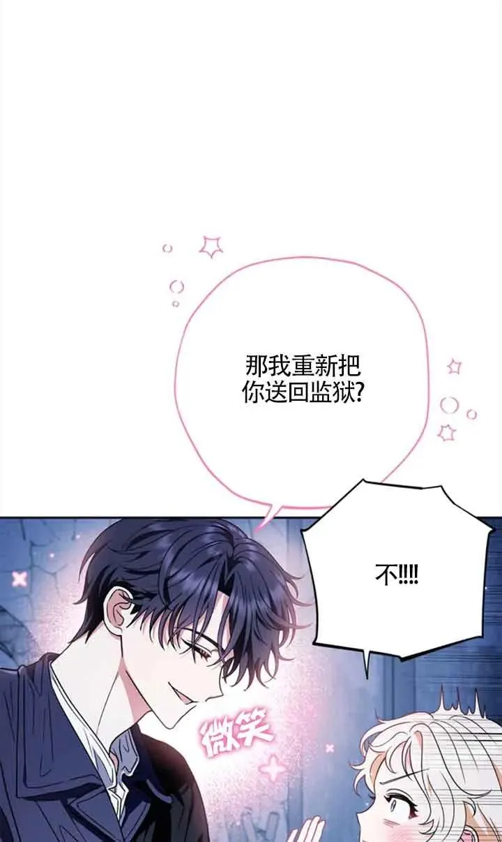 成为反派的鉴毒师解说漫画,第02话2图