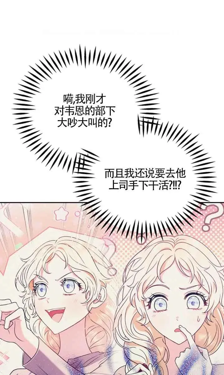 成为反派的鉴毒师解说漫画,第02话4图