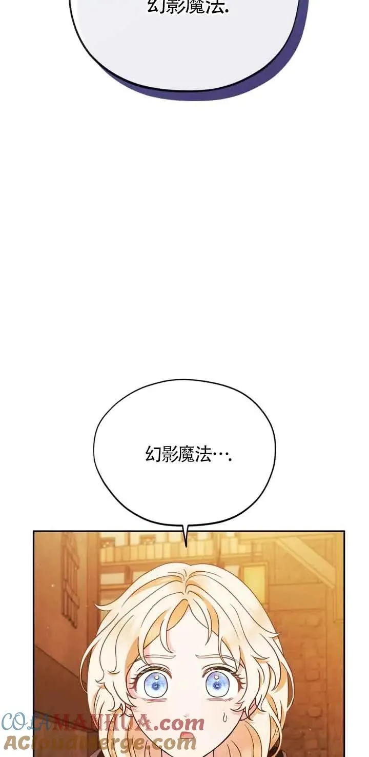 成为反派的鉴毒师快看漫画漫画,第04话4图