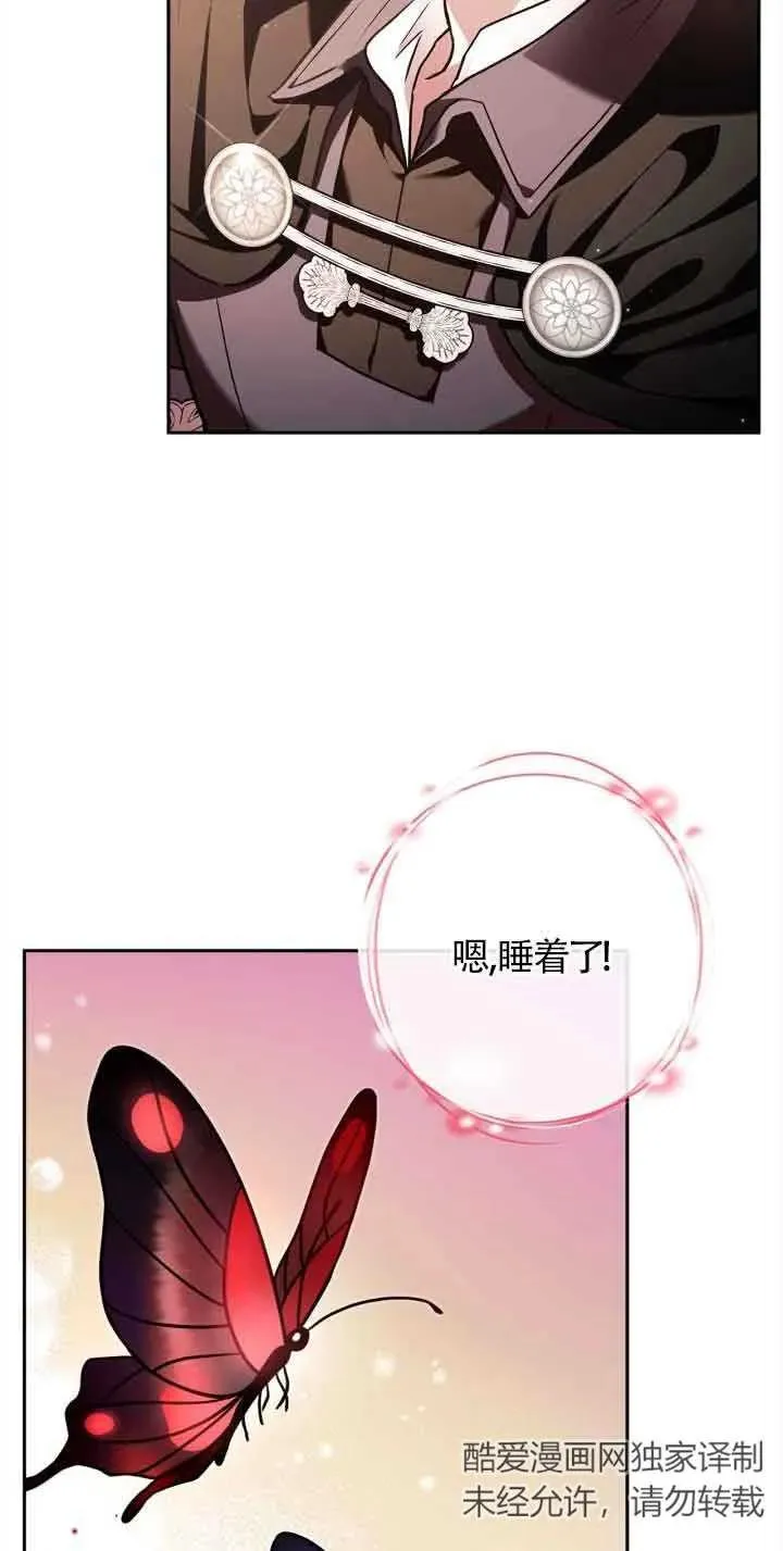 成为反派的鉴毒师漫画第一话漫画,第10话1图