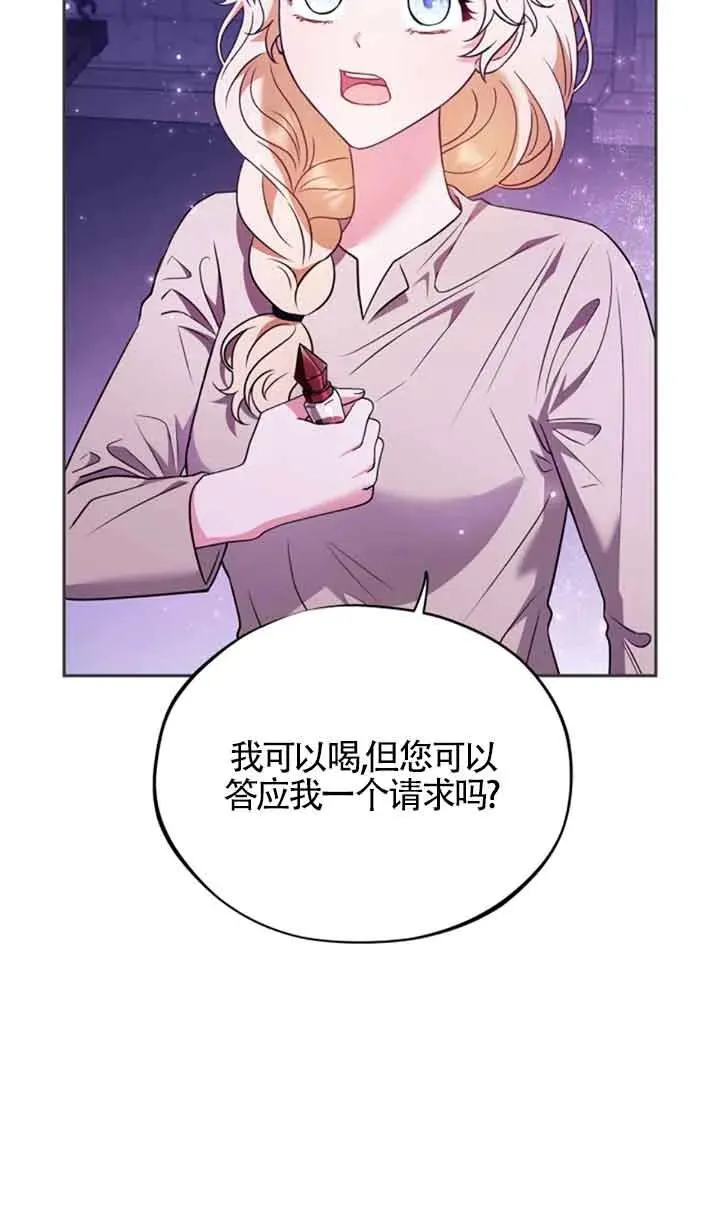 成为反派的鉴毒师50话漫画,第01话3图