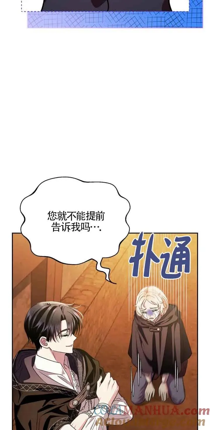 成为反派的鉴毒师快看漫画漫画,第04话3图