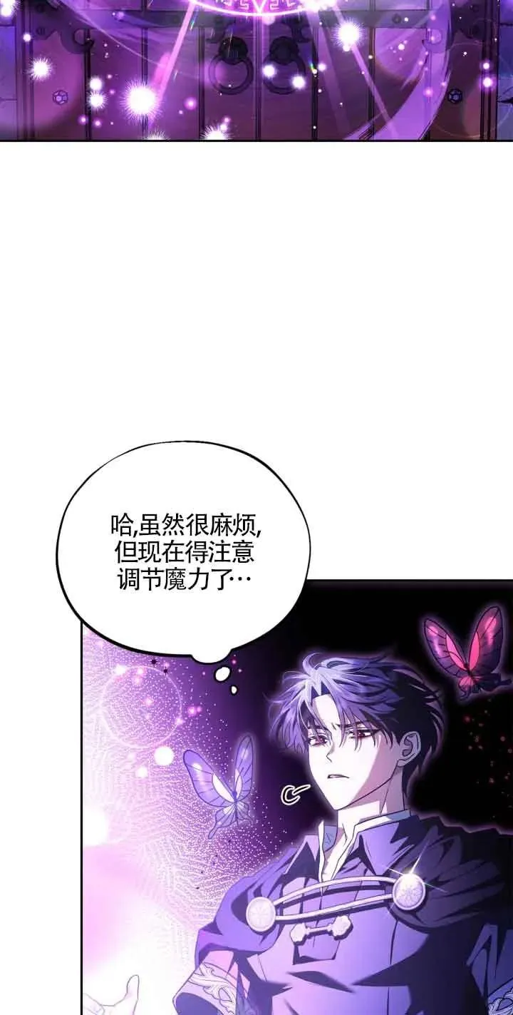 成为反派的鉴毒师漫画第一话漫画,第10话3图