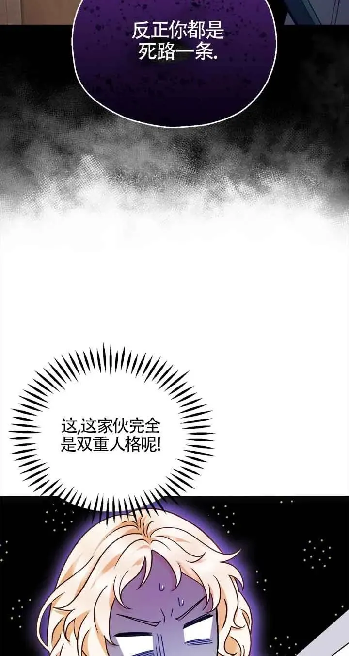 成为反派的鉴毒师漫画下拉式漫画,第08话5图