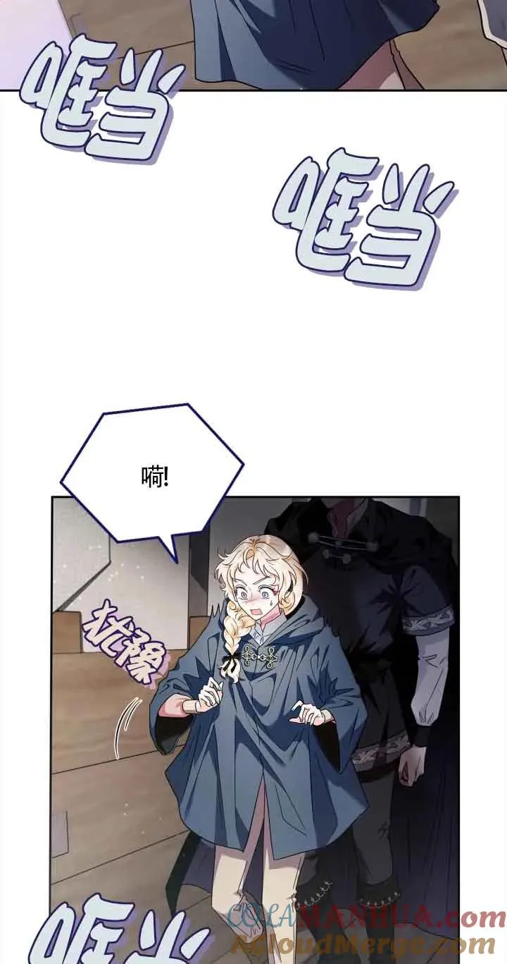 成为反派的鉴毒师漫画下拉式漫画,第08话2图