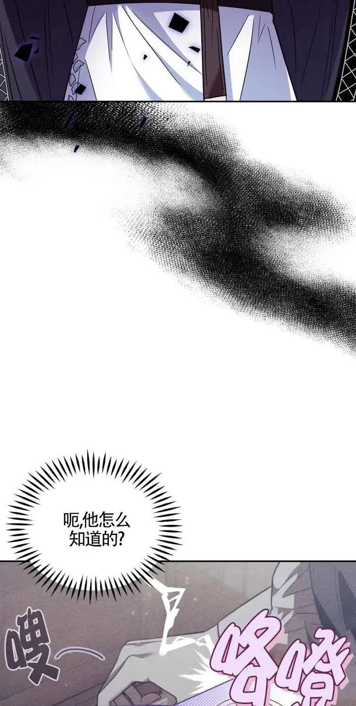 成为反派的鉴毒师第一话漫画,第04话2图