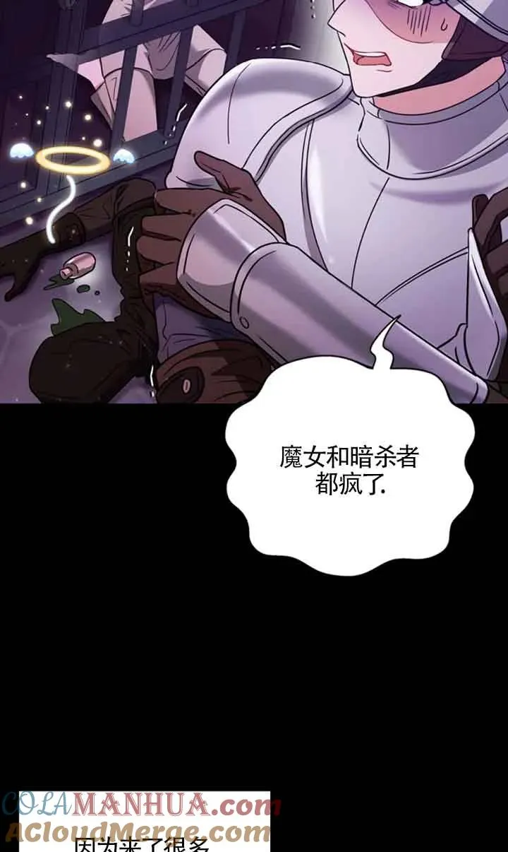 成为反派的鉴毒师第28集漫画,第01话1图