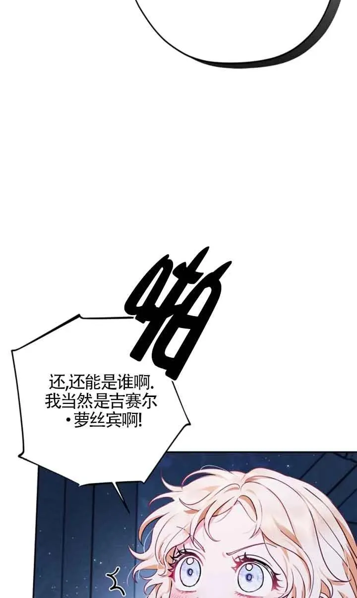 成为反派的鉴毒师快看漫画漫画,第03话3图